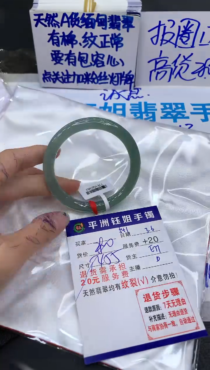 【闪购商品】翡翠手镯未镶嵌111111111