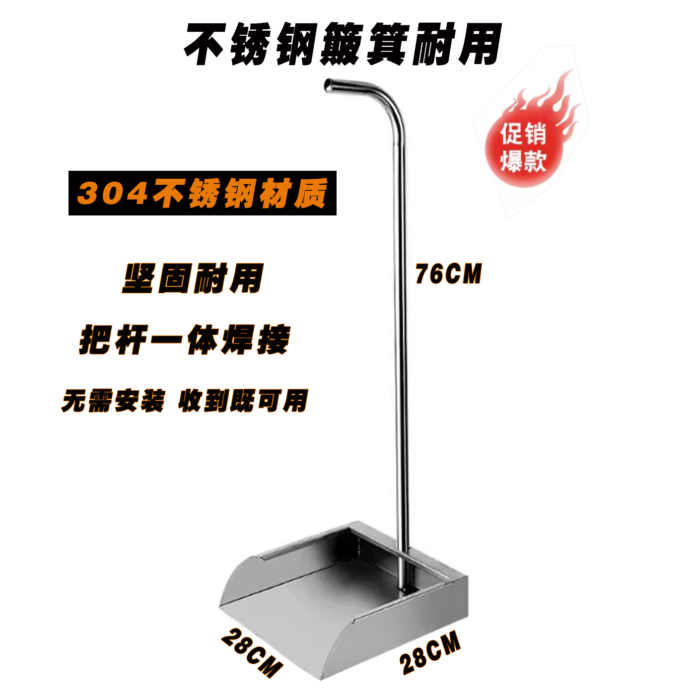 304加厚不锈钢垃圾铲斗灰撮子簸箕耐用防锈学校工厂宿舍清洁工具