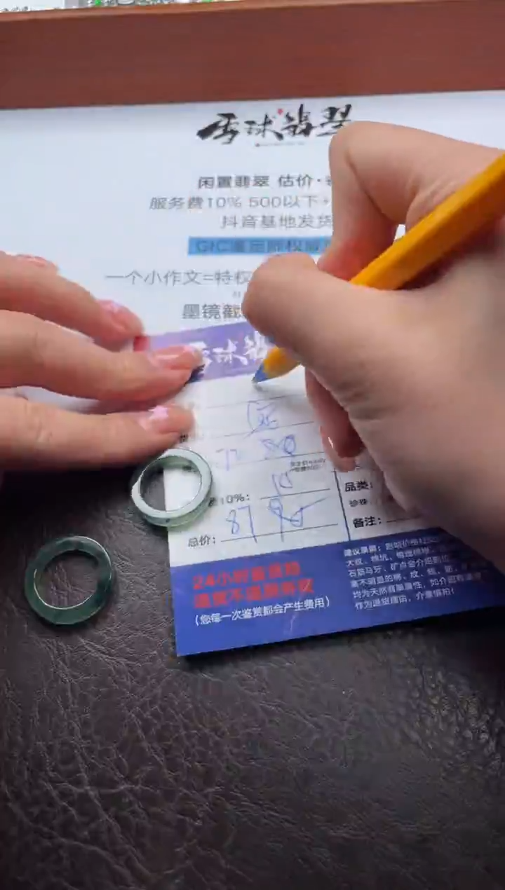 未镶嵌戒圈翡翠冰*1751829047