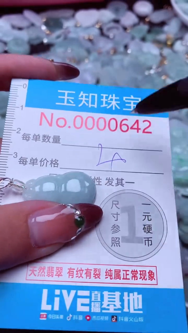 吊坠(不含链)未镶嵌翡翠642