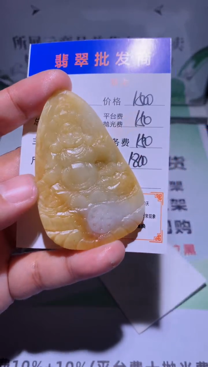 未镶嵌定制翡翠毛货-不退不换