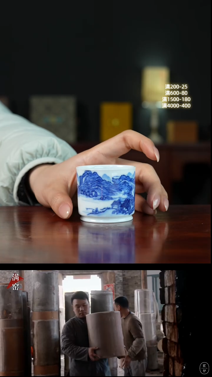 祖传窑真柴窑传承400年山水小直口杯