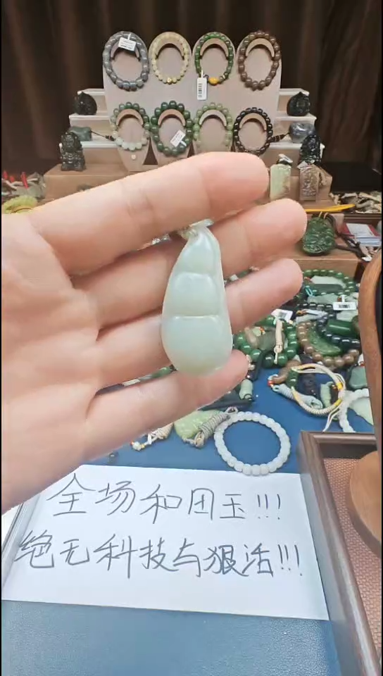 颈饰未镶嵌和田玉多样性发货拍一发一