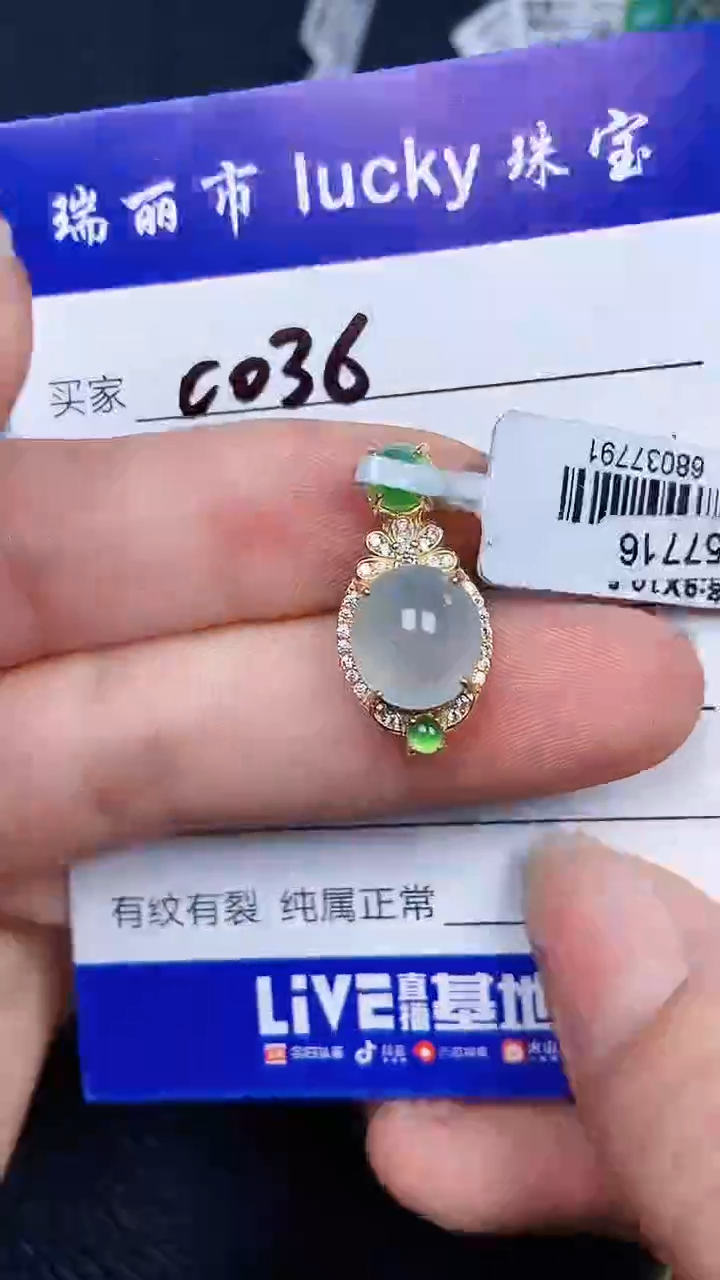 颈饰银S925镶嵌翡翠0036