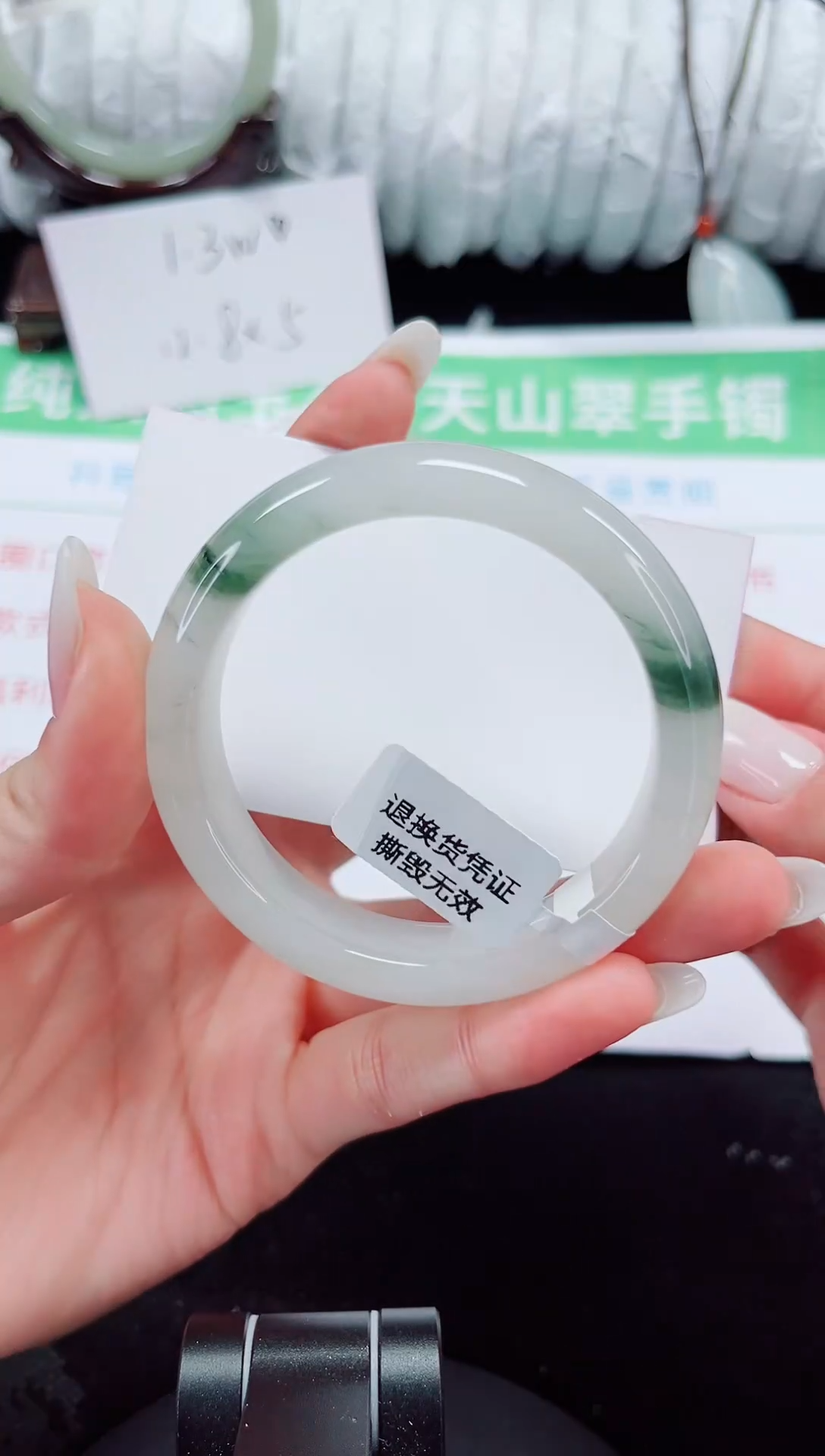 未镶嵌手镯石英质玉259-52/53