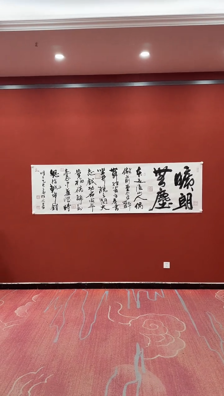 【闪购商品】书法李志 旷朗无尘 八尺 证书 锦筒
