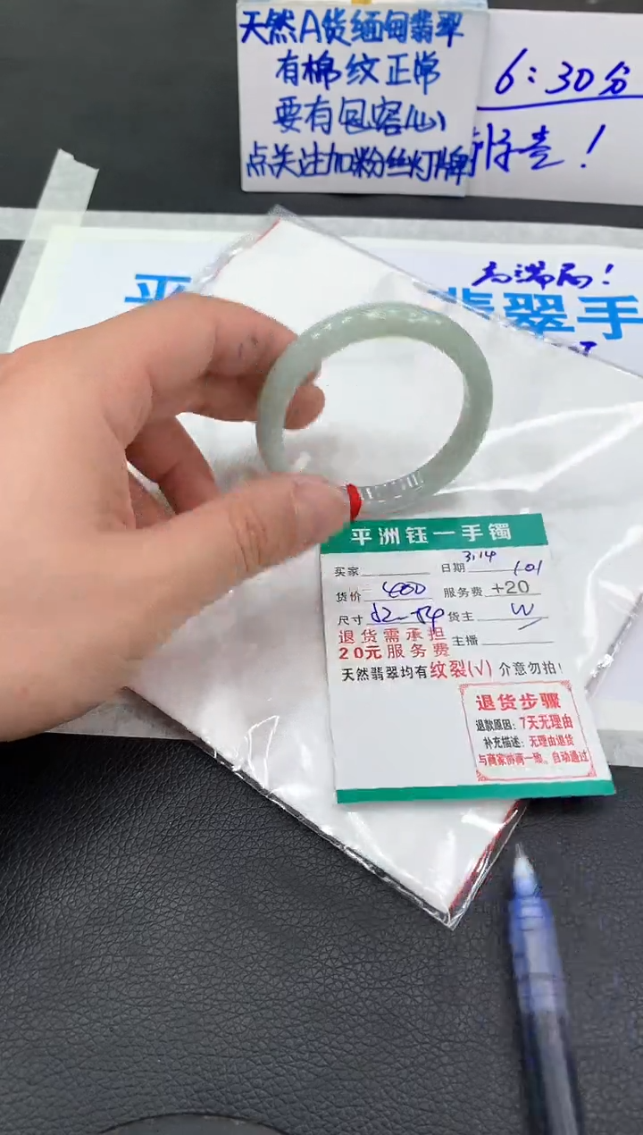 【闪购商品】翡翠未镶嵌手镯11111111111