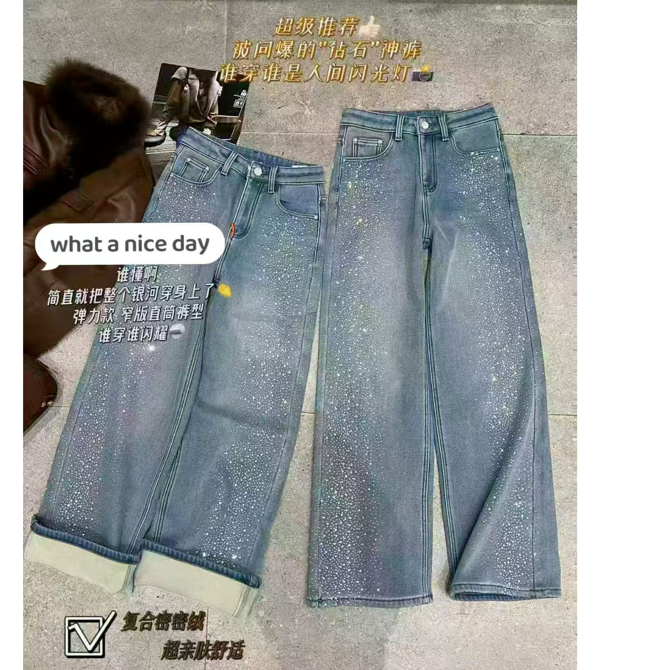 小慧 银河满天星烫钻加绒时尚百搭窄版直筒牛仔裤KI56