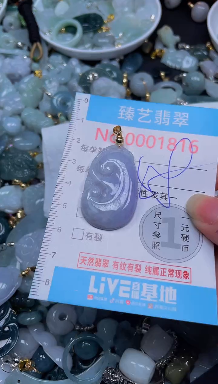 吊坠(不含链)未镶嵌翡翠1816