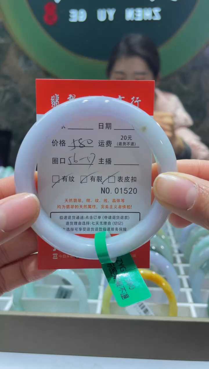 【闪购商品】翡翠手镯未镶嵌1520****