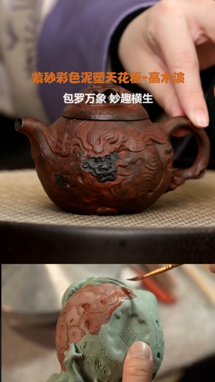【闪购商品】紫砂茶壶WXT13高水波飞黄腾达黑金砂160