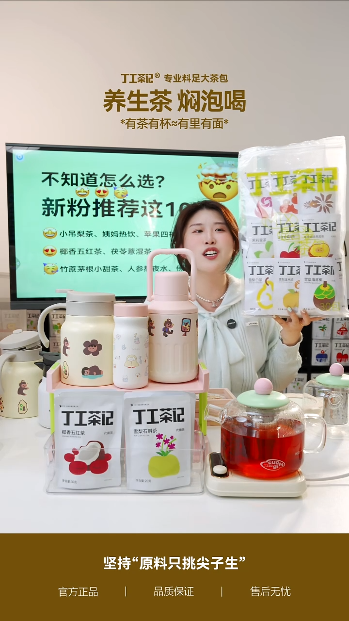 不锈钢粉色吨吨桶+全家福30种口味30包  