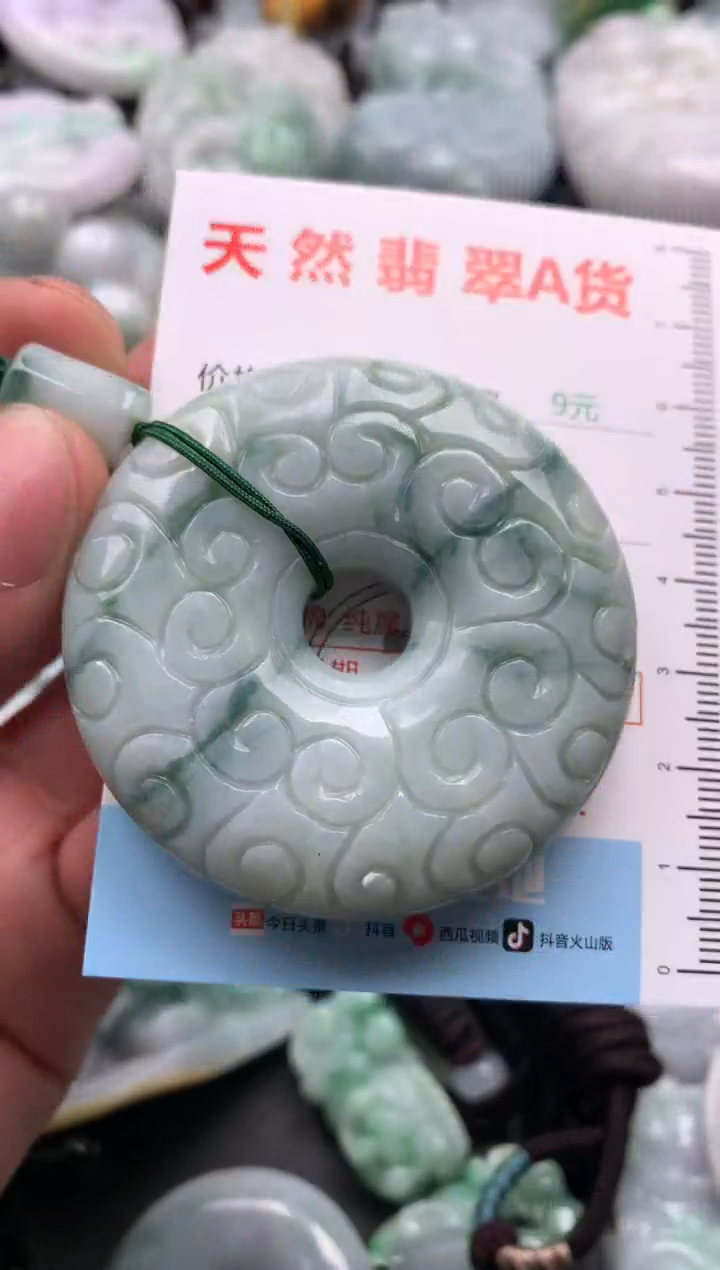 【闪购商品】翡翠吊坠(不含链)未镶嵌1
