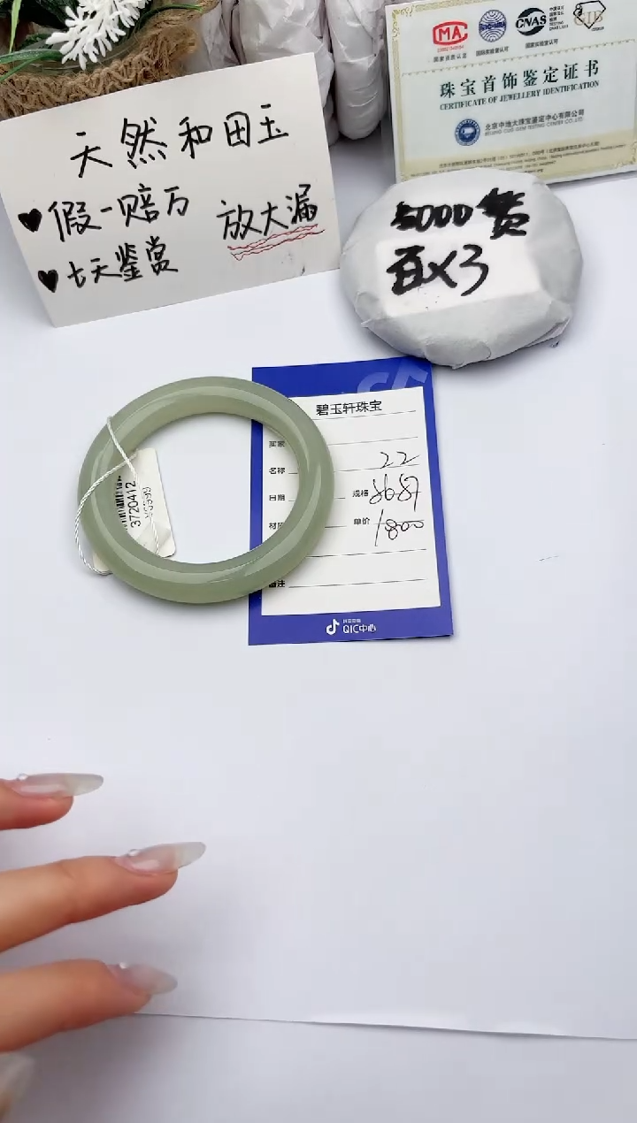 【闪购商品】和田玉手镯未镶嵌 碧玉轩22