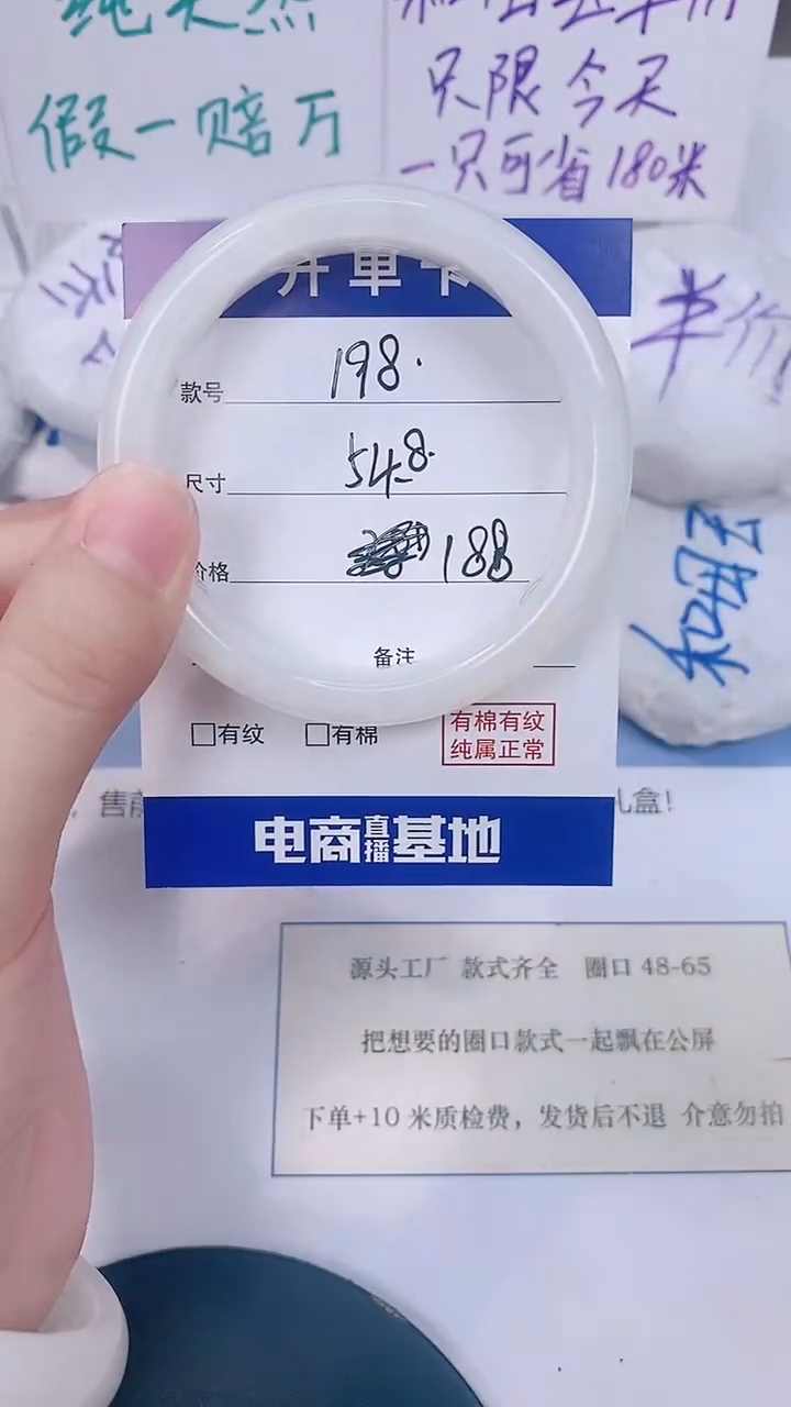 未镶嵌手镯和田玉54-55