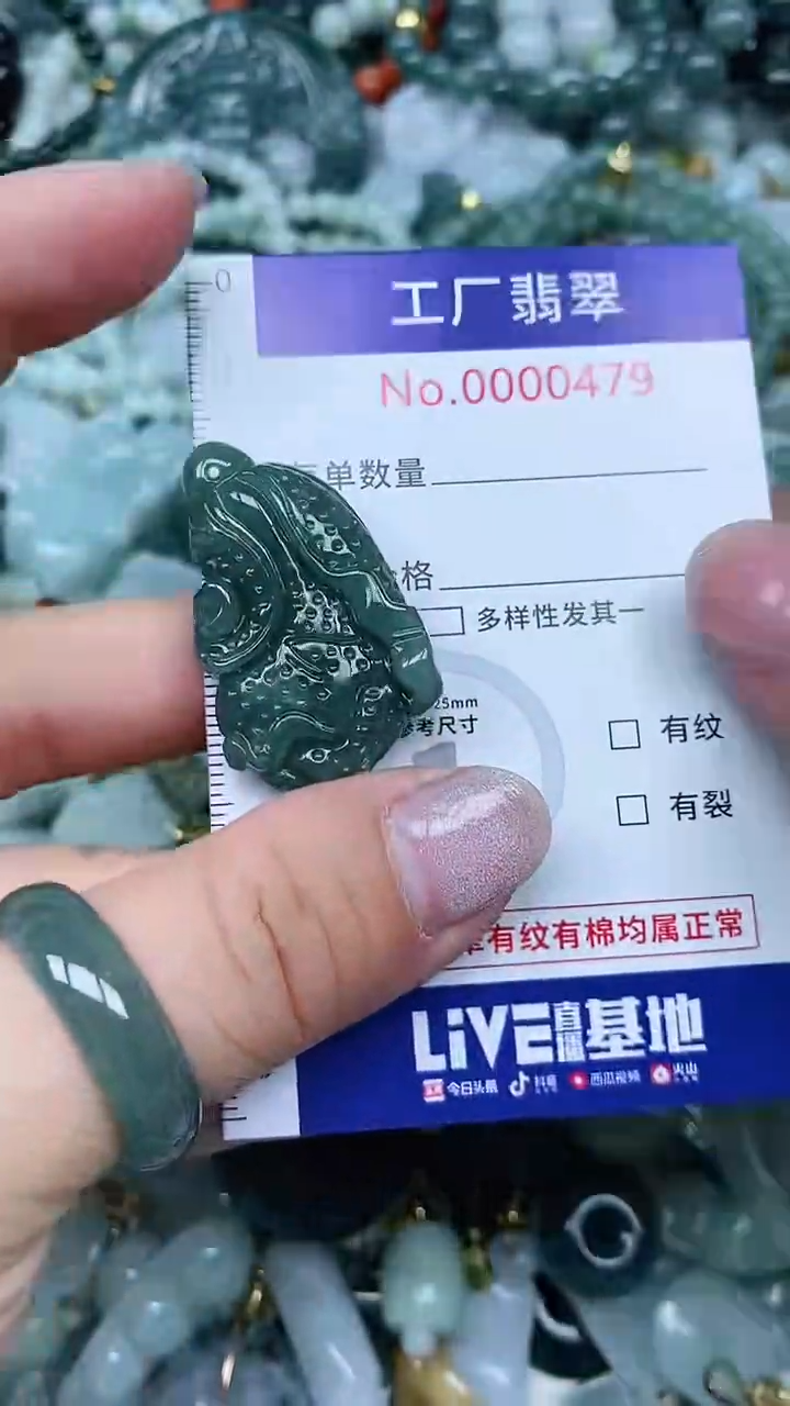 【闪购商品】翡翠吊坠(不含链)未镶嵌翡翠