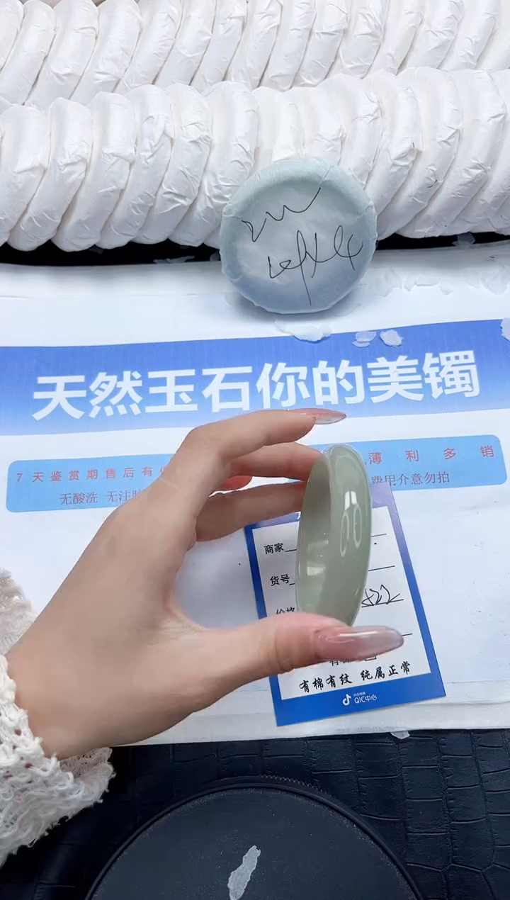 石英质玉手镯未镶嵌337-52.2