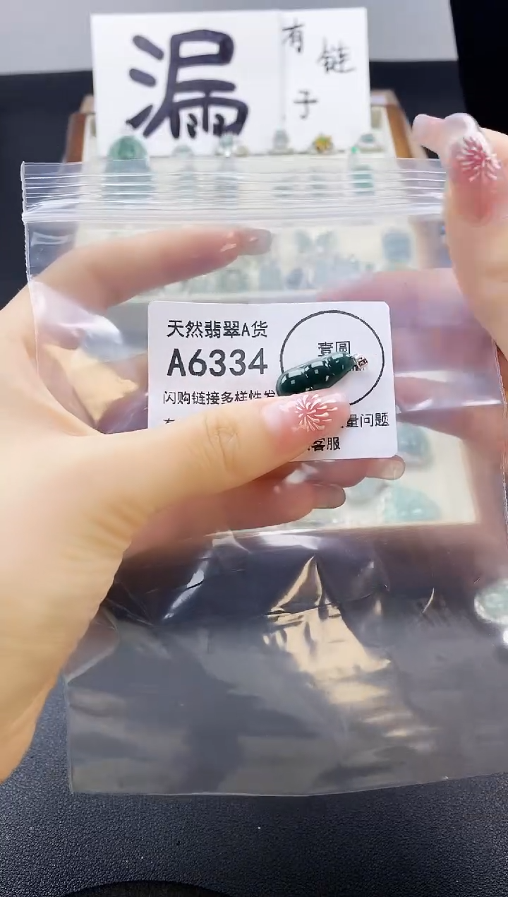 【闪购商品】翡翠吊坠(赠链)未镶嵌天然翡翠A货8888