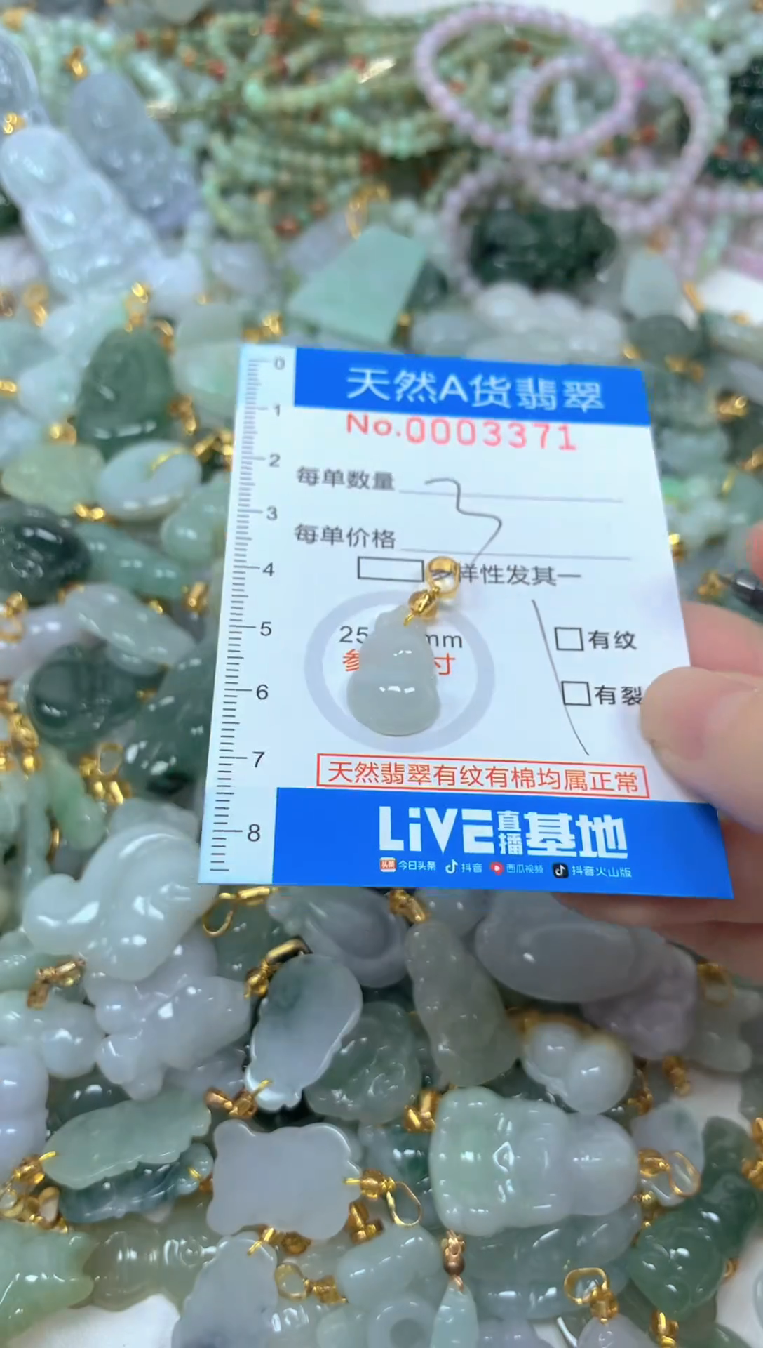 颈饰未镶嵌翡翠净货挂件-3371