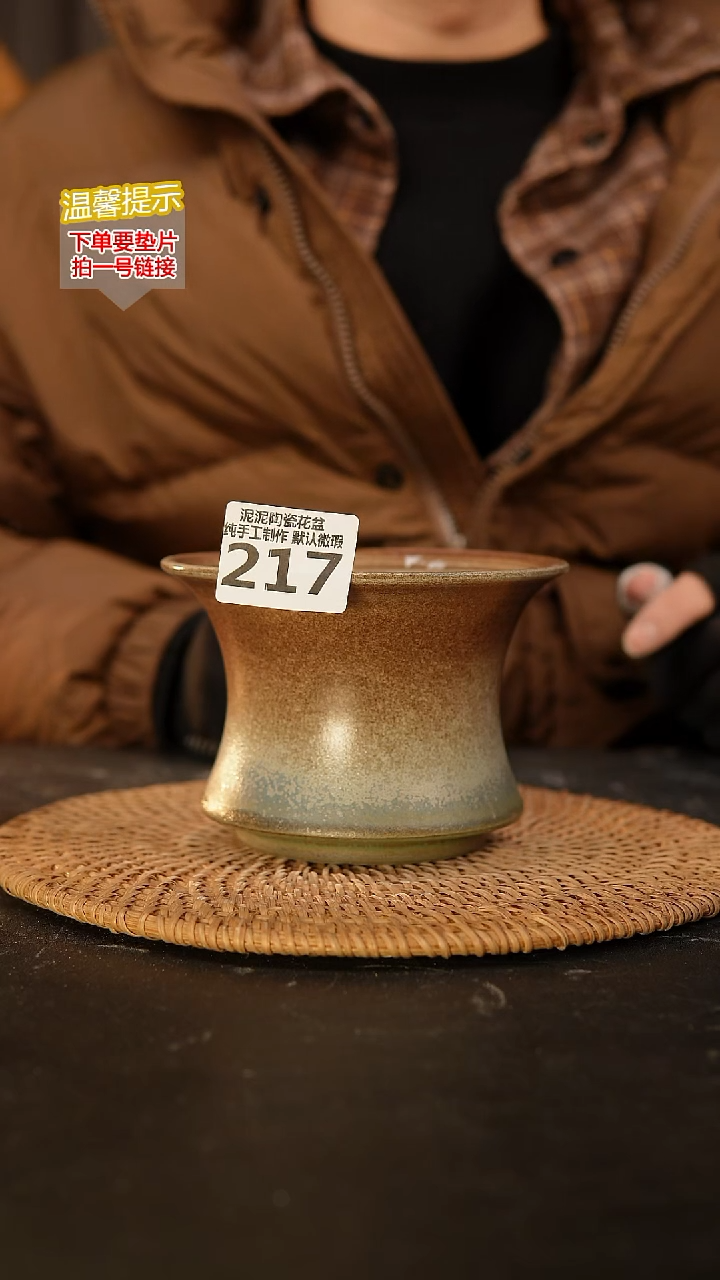 瓷片217 外口径约13  外高约9