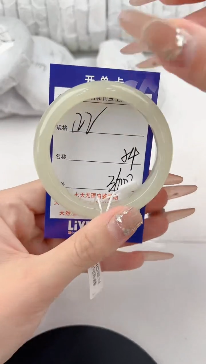 【闪购商品】和田玉手镯未镶嵌122颜色微差无瑕疵