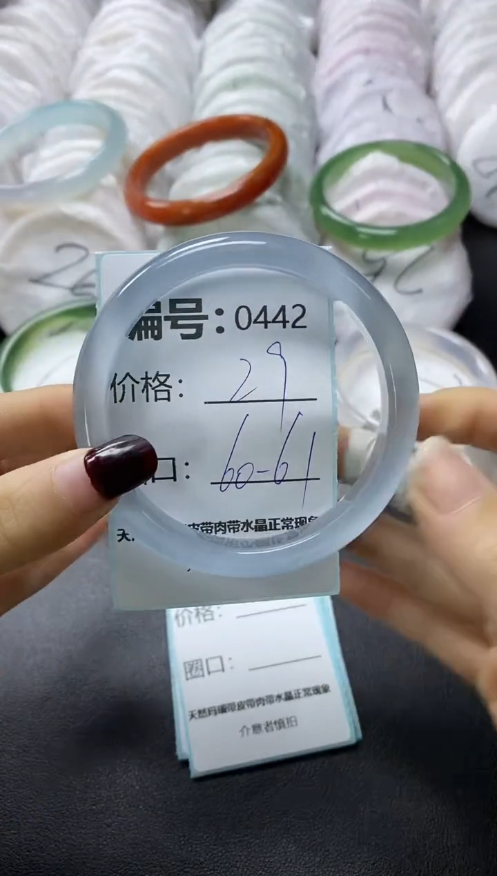 【闪购商品】玛瑙/玉髓手镯未镶嵌442