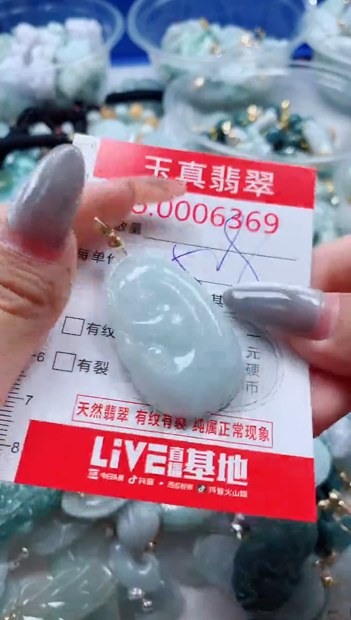吊坠(不含链)未镶嵌翡翠6369