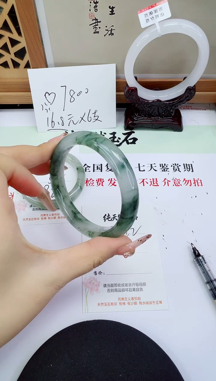 未镶嵌手镯石英质玉122-60/61