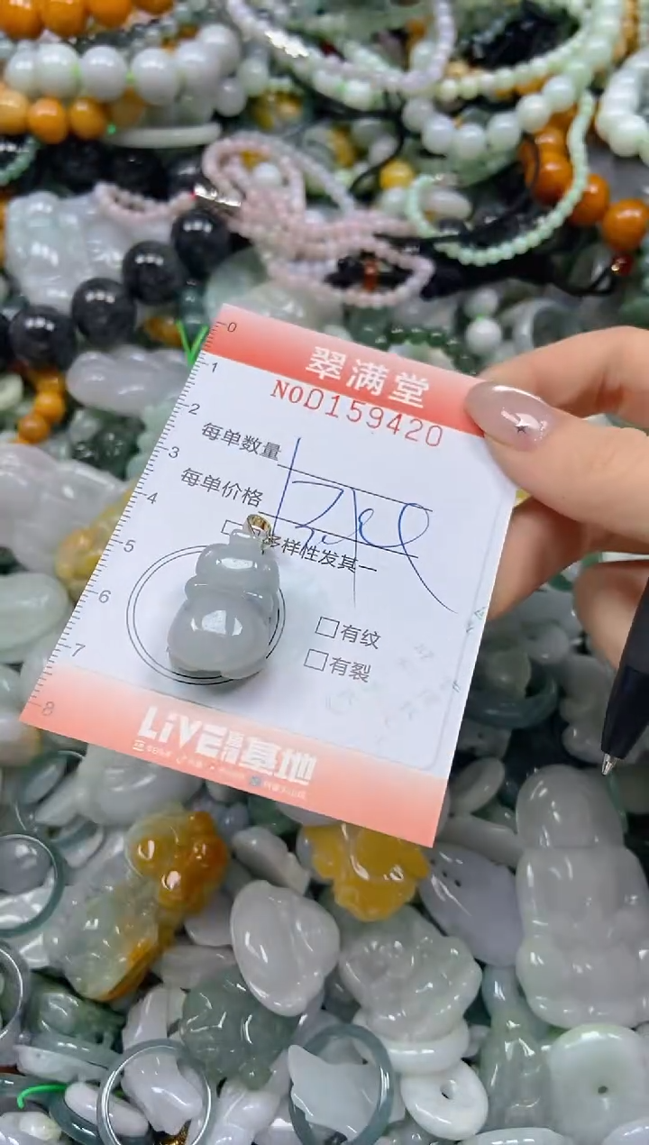翡翠未镶嵌颈饰闪购0159420