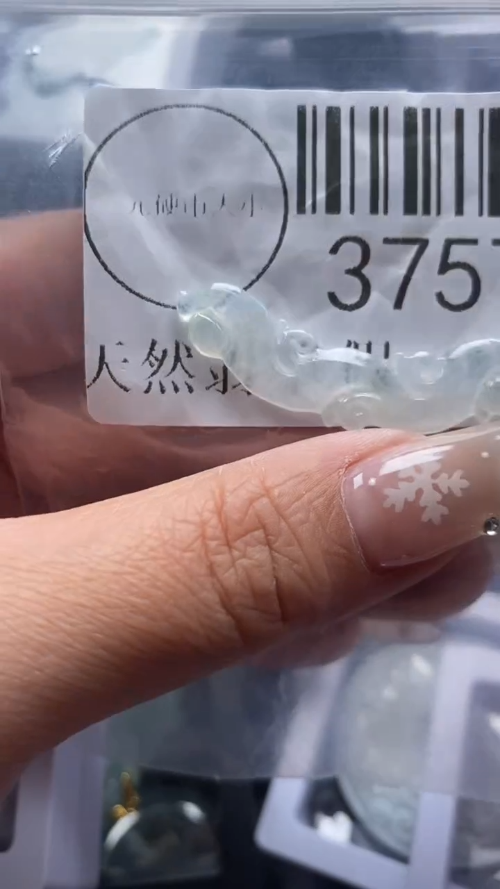 颈饰未镶嵌翡翠3757