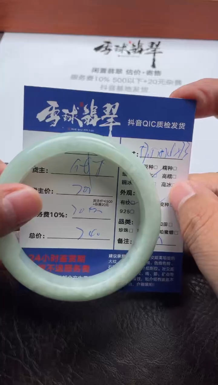 未镶嵌手镯翡翠若***惜1777119026