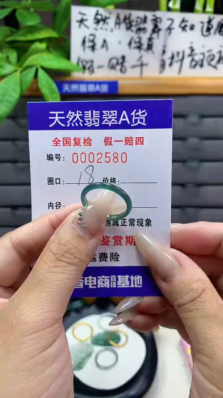 【闪购商品】翡翠戒圈未镶嵌天然翡翠A货2580
