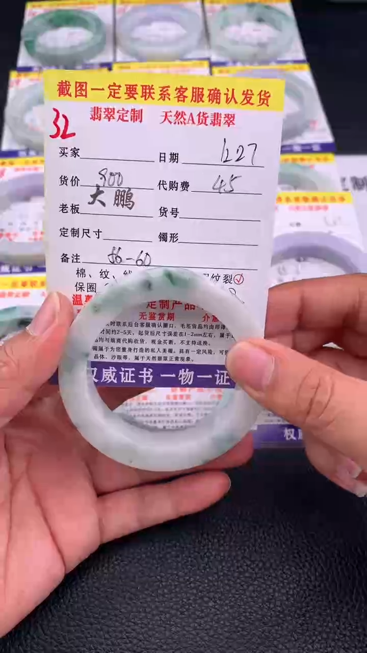 未镶嵌手镯定制翡翠32#手镯定制链接