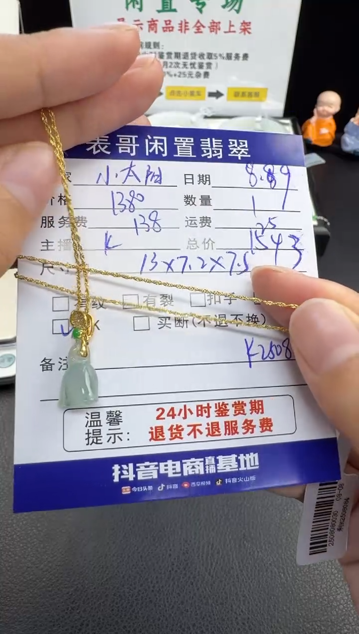 翡翠18K金镶嵌颈饰?***?翡翠吊坠