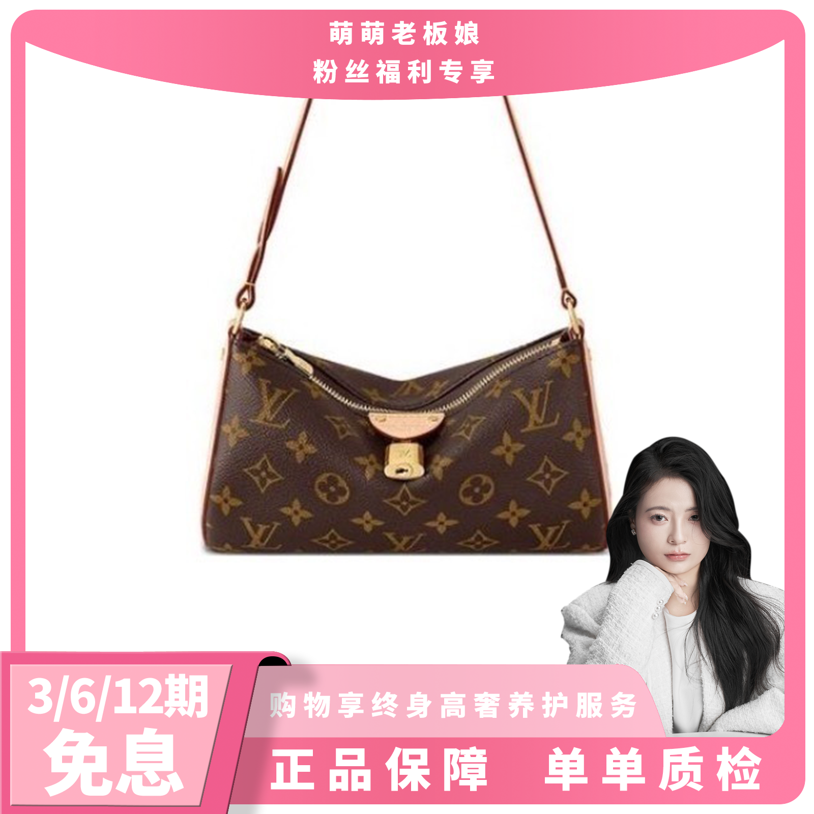 未使用 LouisVuitton/路易威登 芯片款tirette麻将单肩包