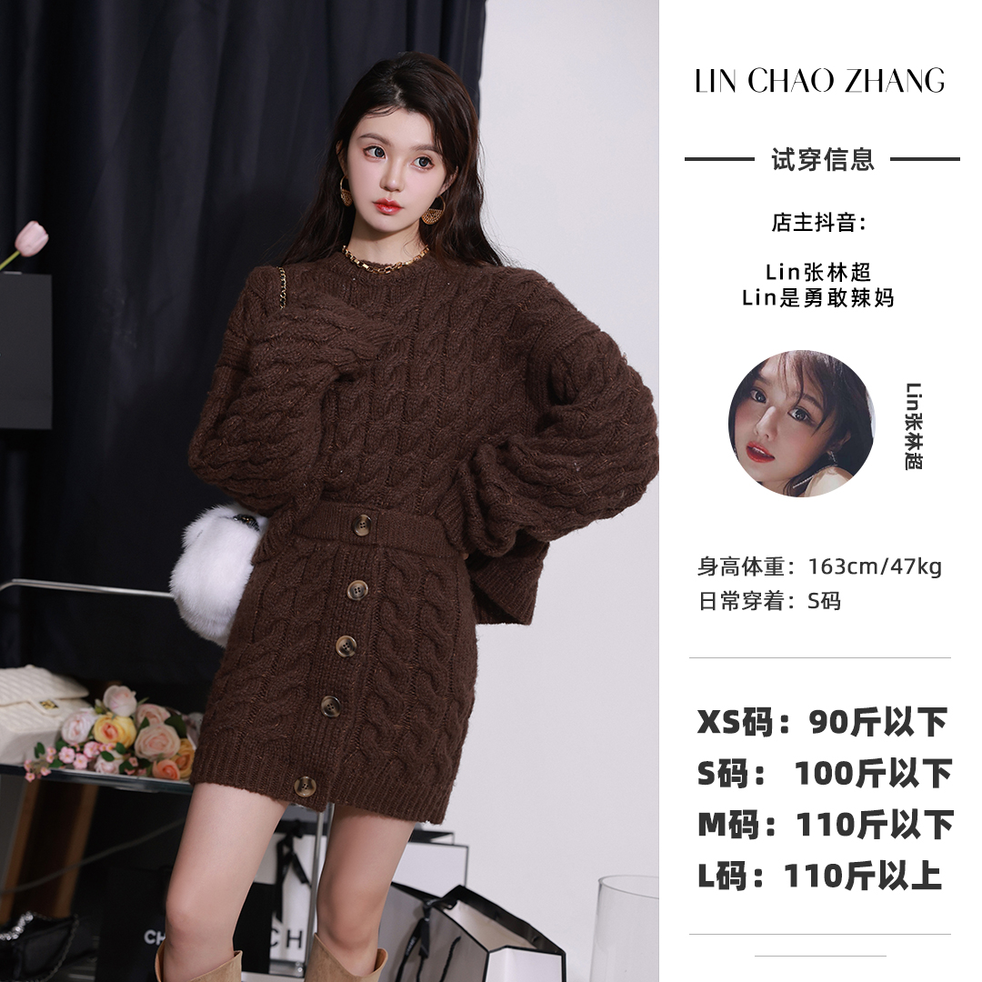 【凯尔特】套头毛衫+纽扣针织半身裙套装 LH230244   LH230243