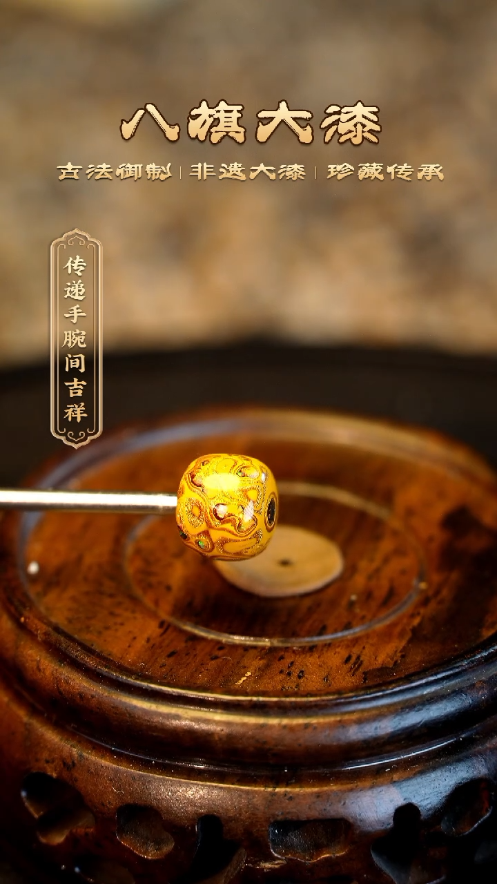 【闪购商品】八旗大漆非遗工艺7*8