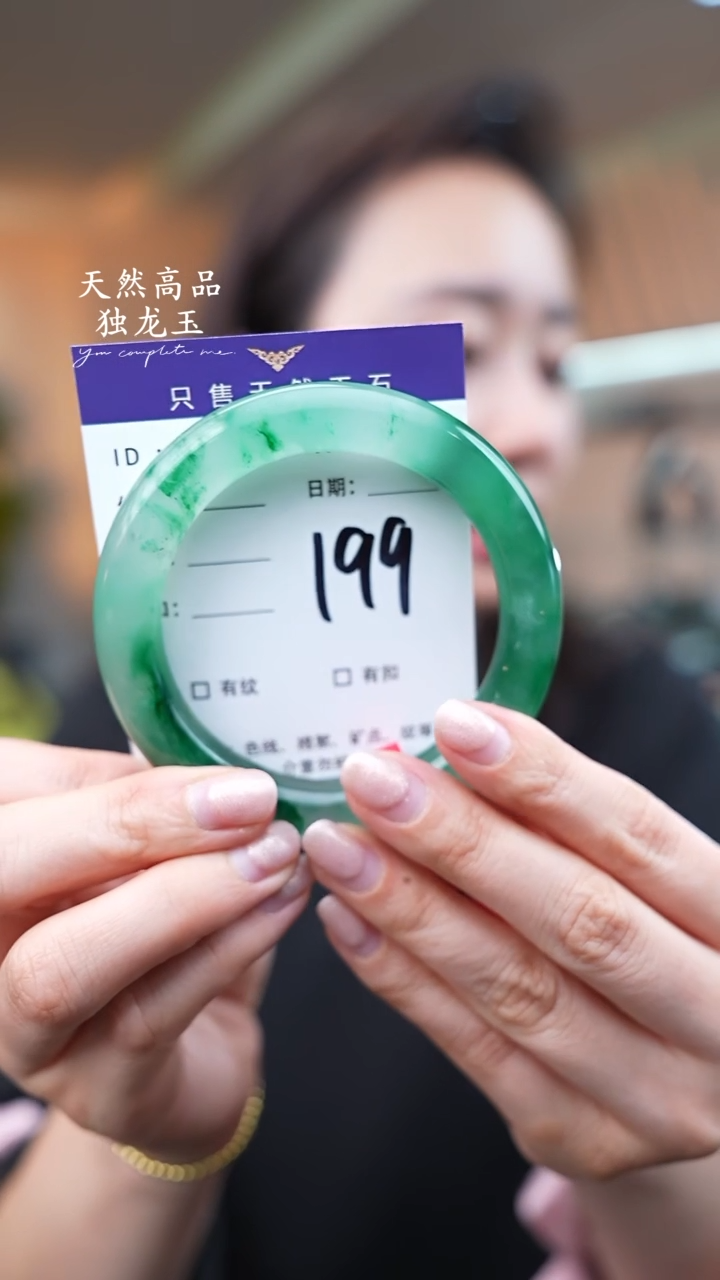 【闪购商品】石英质玉手镯未镶嵌199