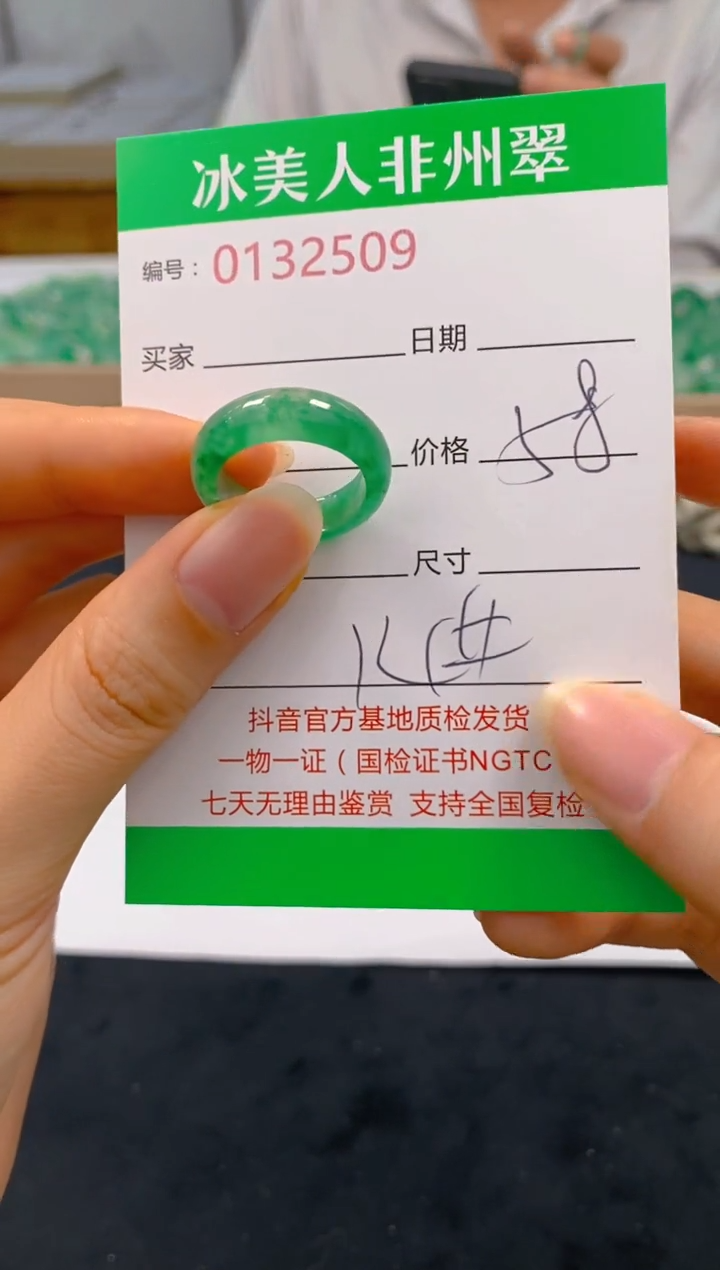 石英质玉未镶嵌戒圈509
