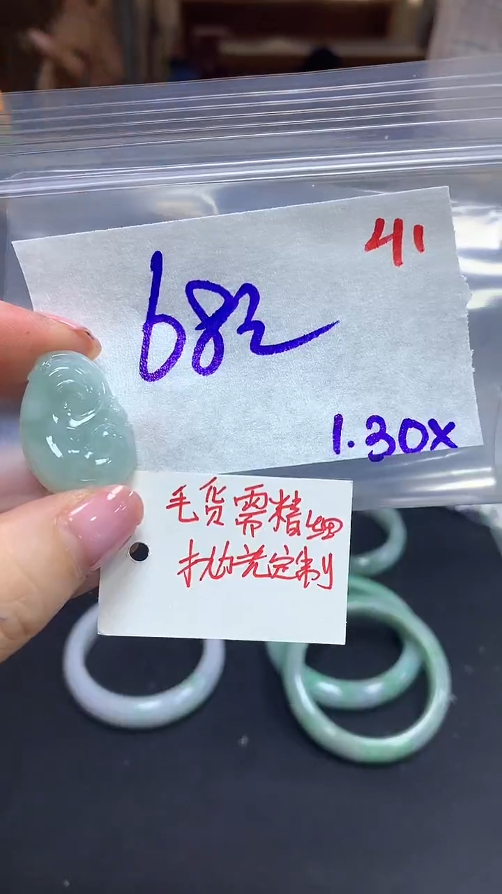 【闪购商品】定制翡翠未镶嵌毛货需精细抛光+41多样挂件+68元