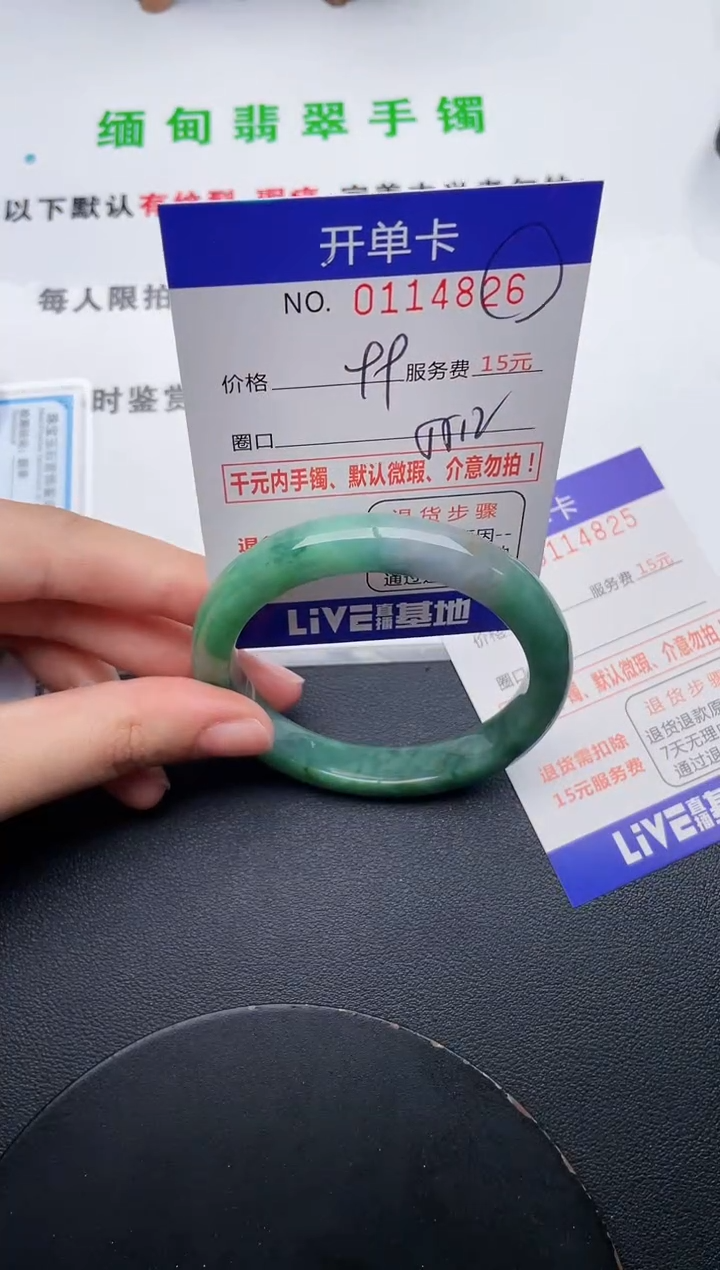 翡翠手镯未镶嵌26天然翡翠A货
