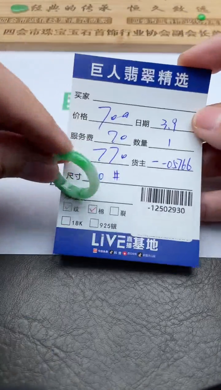 【闪购商品】翡翠颈饰未镶嵌戒圈多人-12502930