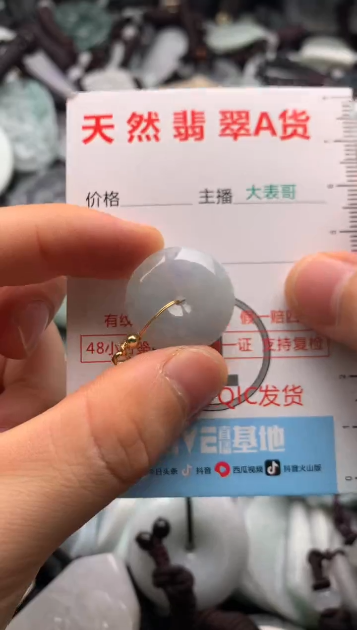 【闪购商品】翡翠吊坠(不含链)未镶嵌1