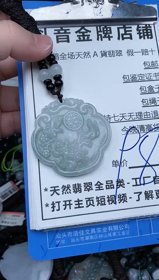 【闪购商品】翡翠颈饰未镶嵌天然A货翡翠一物一证