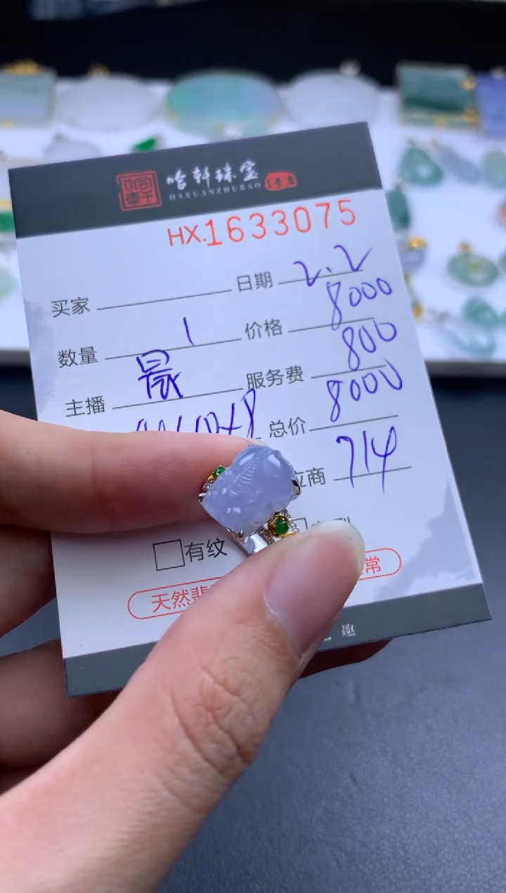 【闪购商品】翡翠挂件未镶嵌哈轩 戒指1