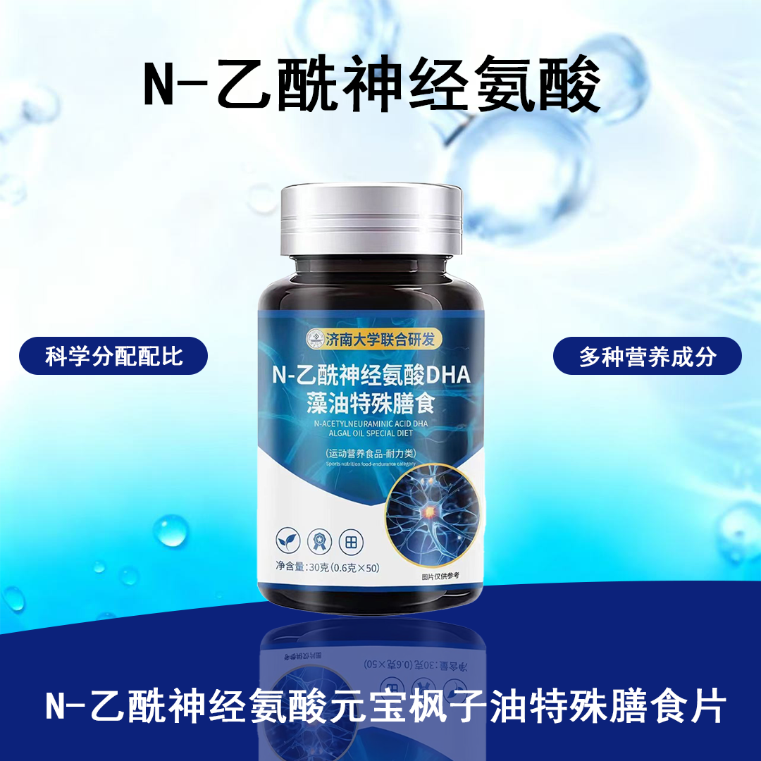 官方正品脑力素N-乙酰神经氨酸脑肽片营养丰富呵护健康-a