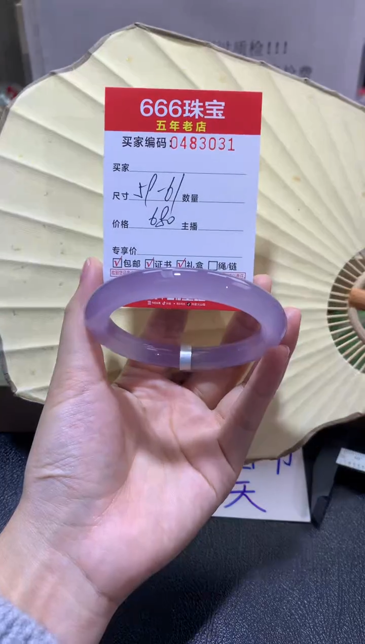 【闪购商品】玛瑙/玉髓手镯未镶嵌0483031