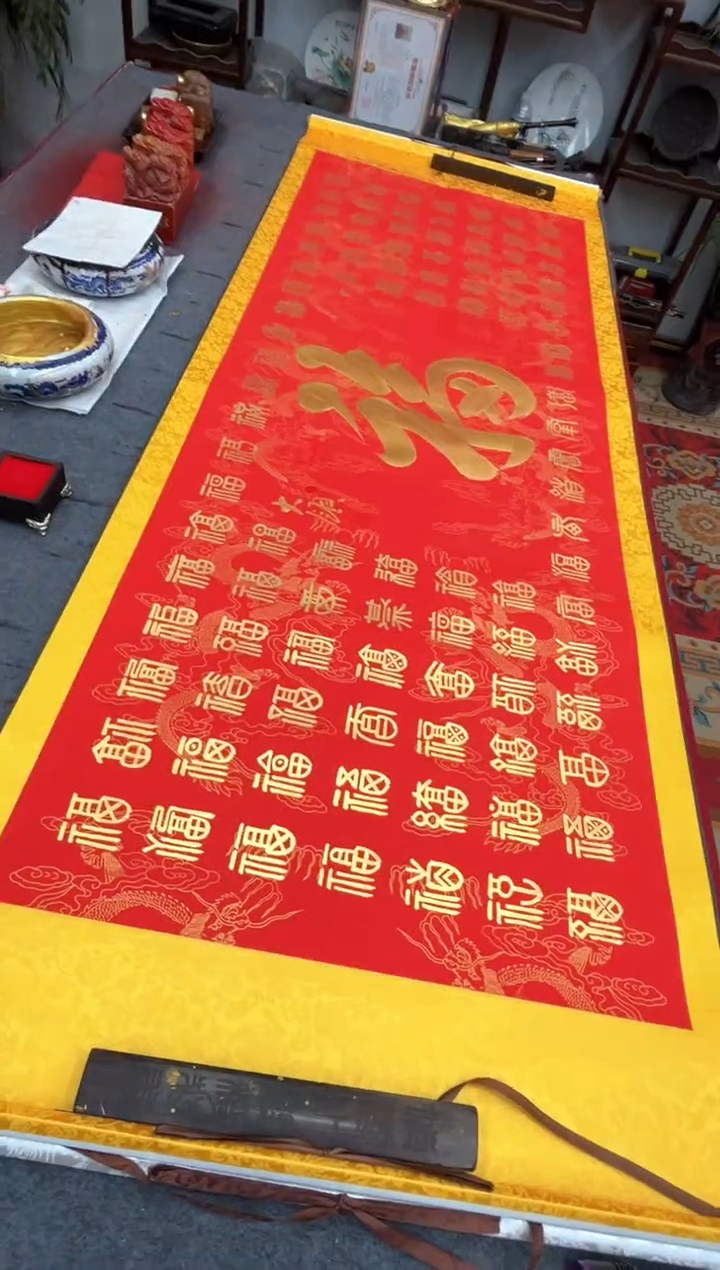 书法齐大领-百福-精品书画