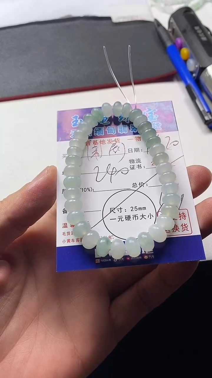 未镶嵌定制翡翠一***。手串
