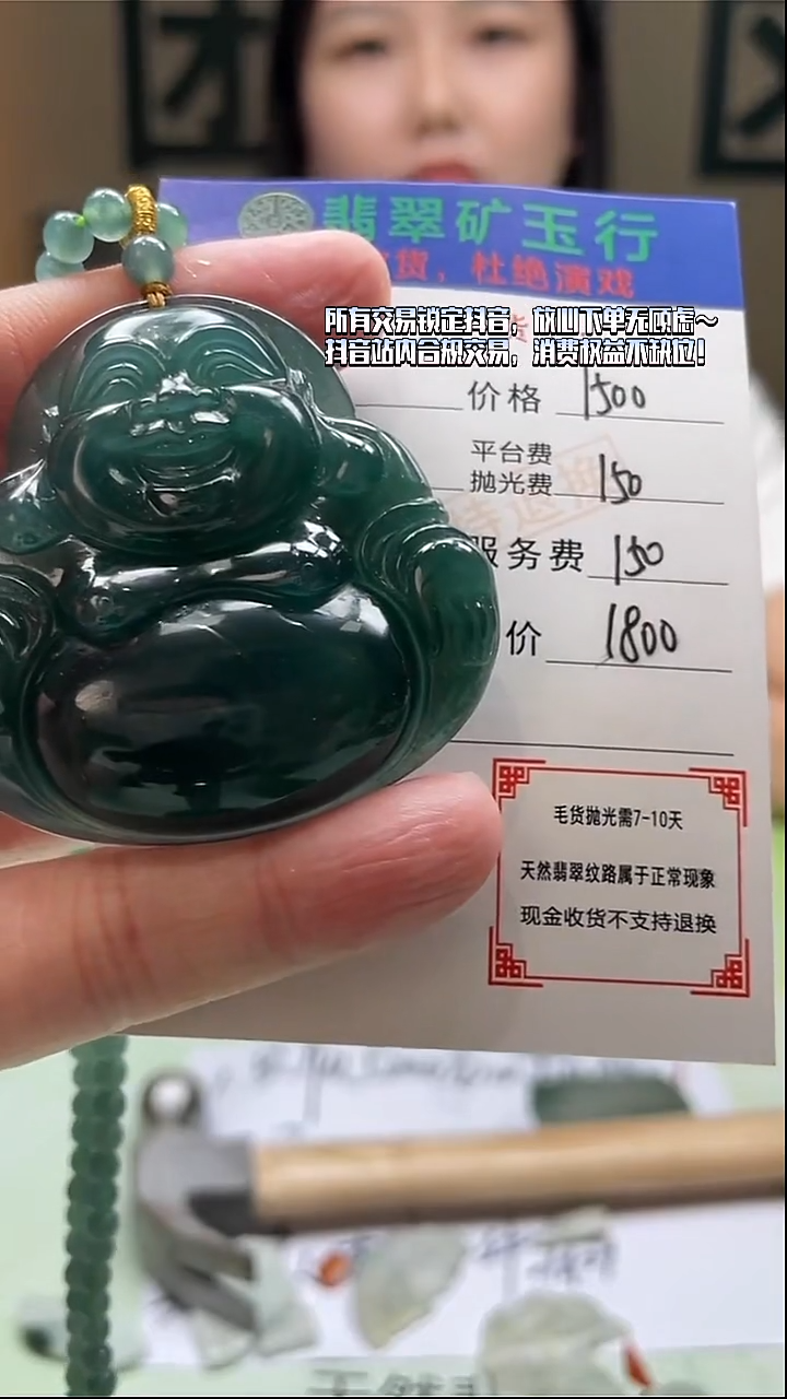 未镶嵌定制翡翠琪*-毛货-不退不换-